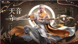 新开天龙八部私服三天合区